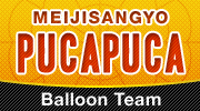 明治産業バルーンサイト　PUCAPUCA