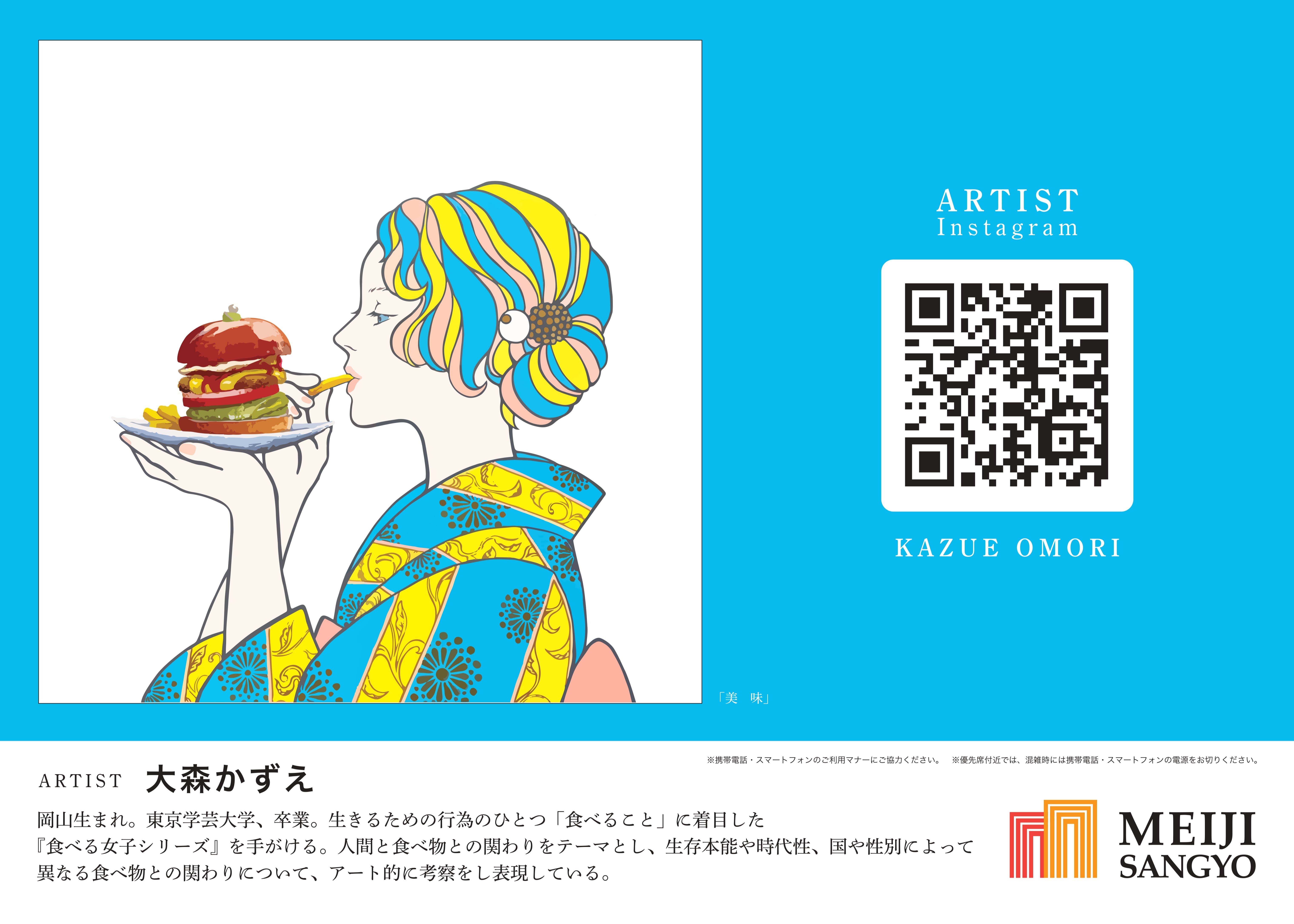 2024_MS_B3_artist_omori_ol_0809_page-0001.jpg