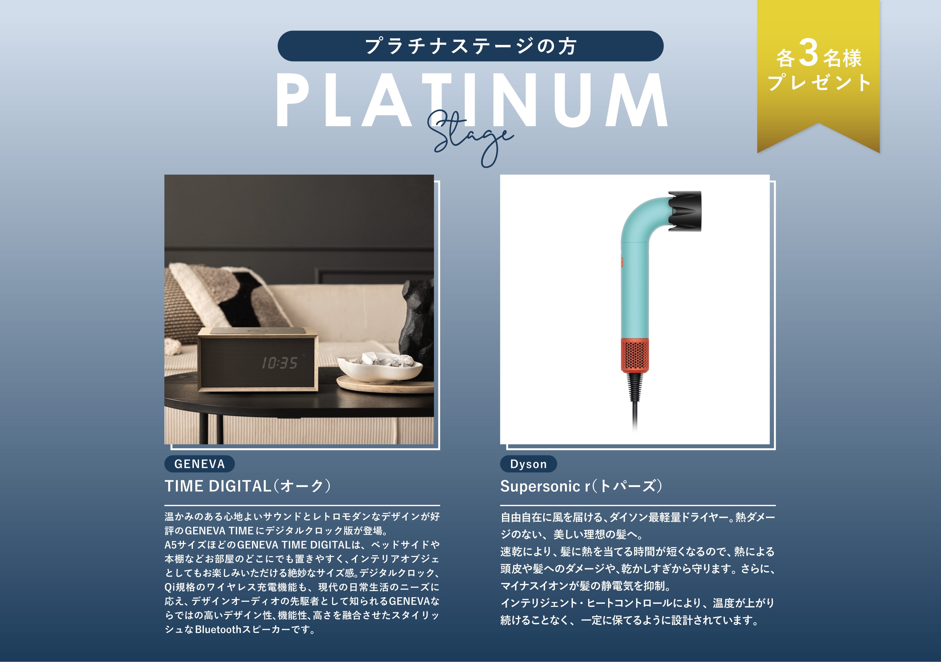 画像：プラチナステージの方一覧