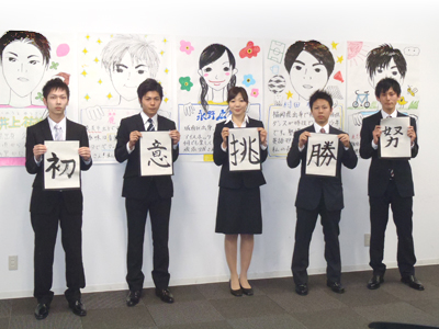 写真：平成23年度新入社員5名