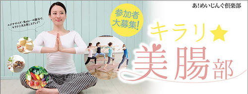 bicyou_banner_bosyu_820_312.jpg