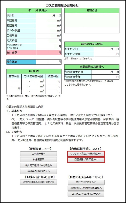 お知らせ ｜ 明治産業