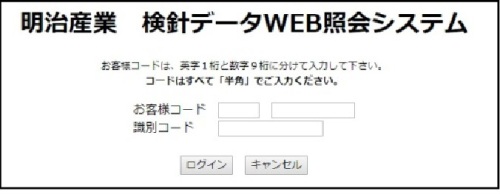 特別なお客様への追加料金のお知らせ 4月お支払金額のお知らせ | それは詐欺メールだっ！