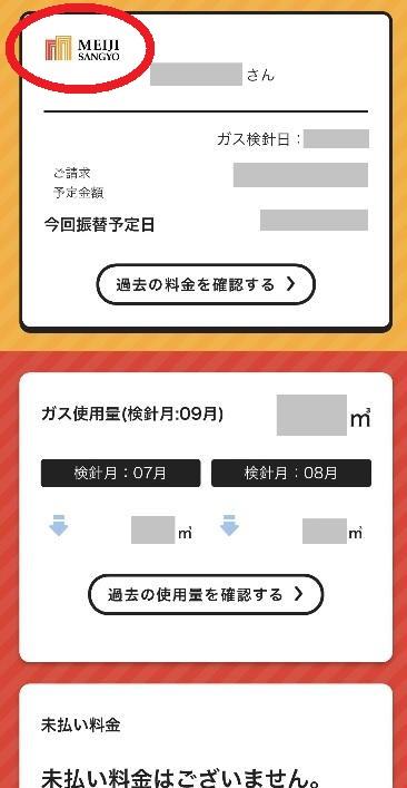 KenshinAPP.jpg