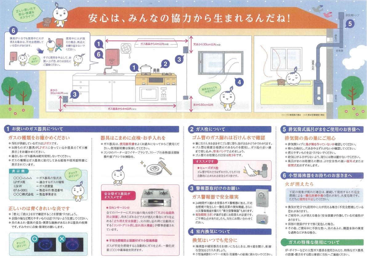 ガスとなかよく２.jpg