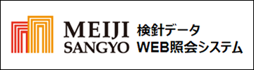 MEIJI SANGYO 検針データ WEB照会システム