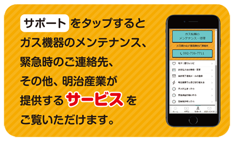 明治産業が提供するサービスをご覧いただけます。